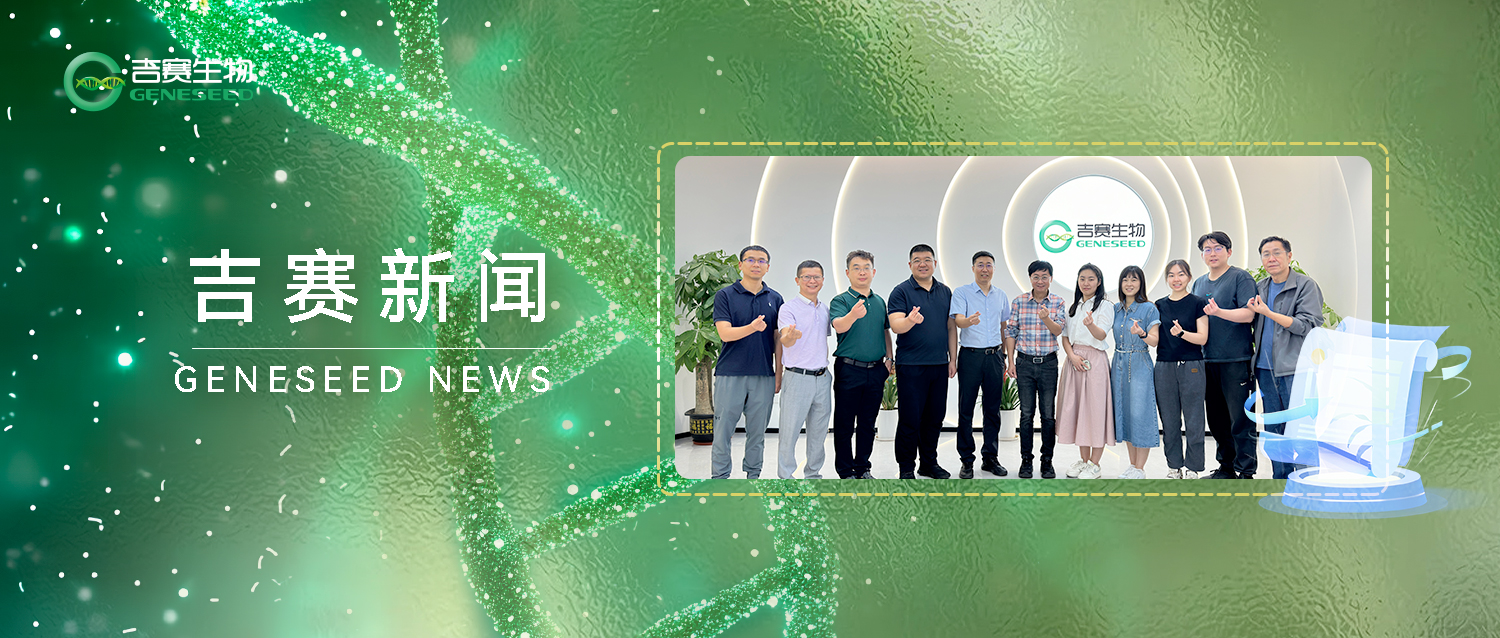 吉賽生物與大連醫科大學腫瘤干細胞研究院舉行就業基地簽約及揭牌儀式